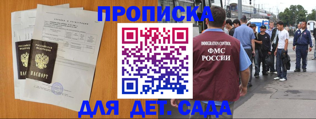 временная регистрация надежно в Ульяновске