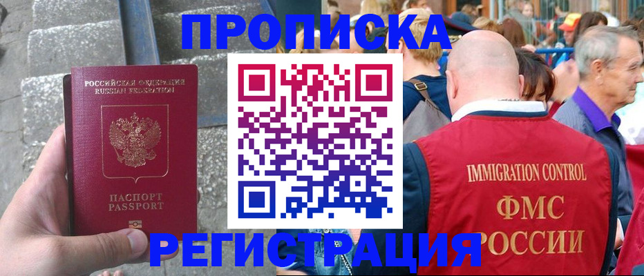 временная регистрация купить в Ульяновске