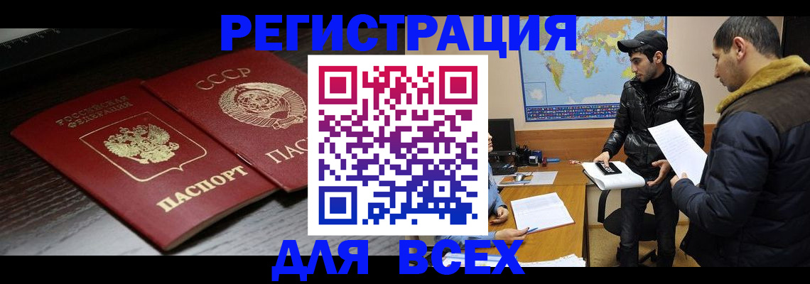 временная регистрация надежно в Ульяновске